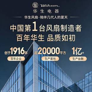 华生款 FC11空气扇新 气循空扇环家用电风扇语音控制负离子除菌HSP