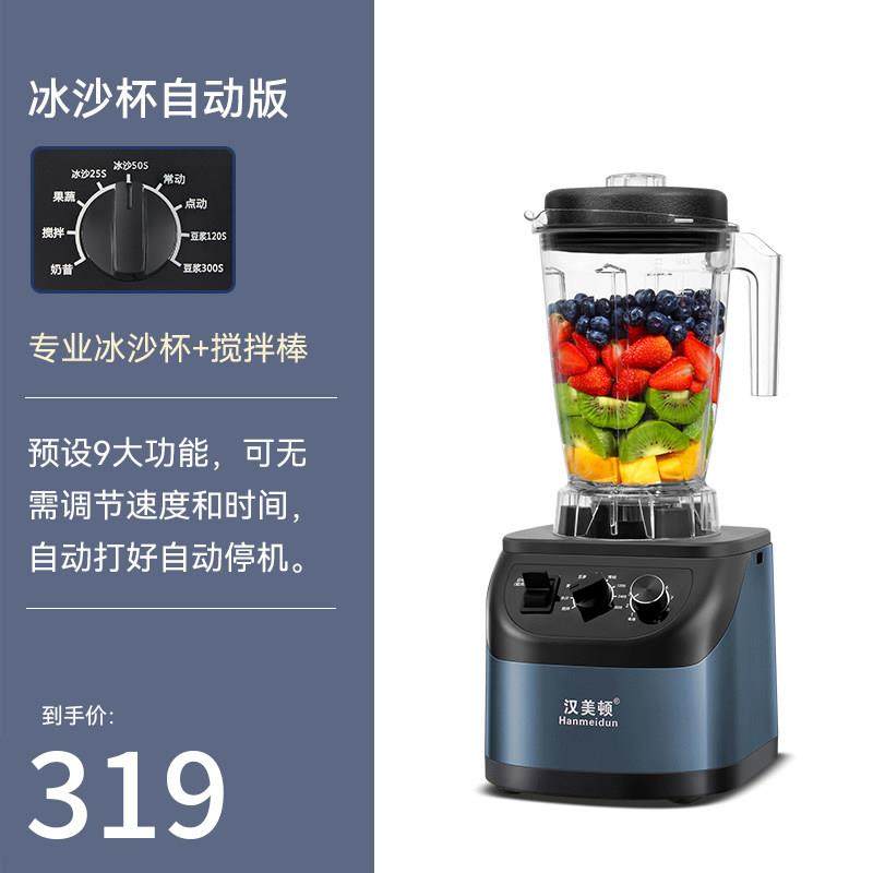 冰机18436沙商用奶茶店打冰沙刨冰机用榨汁豆浆搅拌破壁家料理机