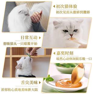 【立即抢购之普瑞纳雀巢珍普瑞】纳致喵酱吻猫条湿粮幼猫喵酱齿一