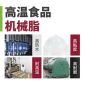 虎品高头温食机械脂N化SF食品级铝1 基润滑脂高洁净安排不易软