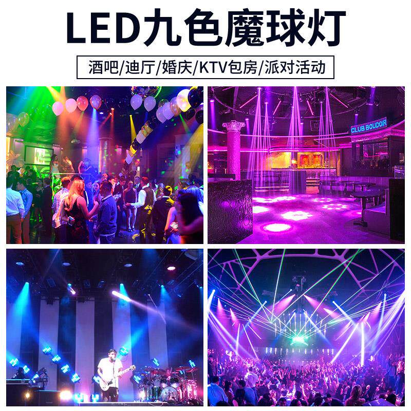 ktv氛围灯九色球彩灯七圆射灯球吧九色魔球台桌面灯声控吸顶酒吧
