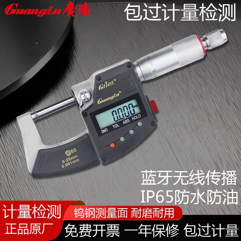 陆数常卖款数显外径千分尺0250mm高精-度0.001防水电子千分尺250-