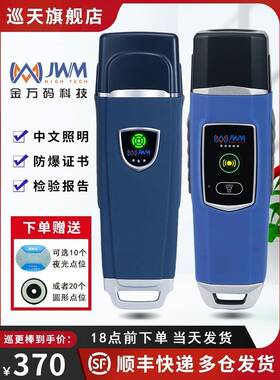 巡逻棒VWm-5000VWM-5000V34悍马防S爆巡逻5传奇版点J卡机检查员金