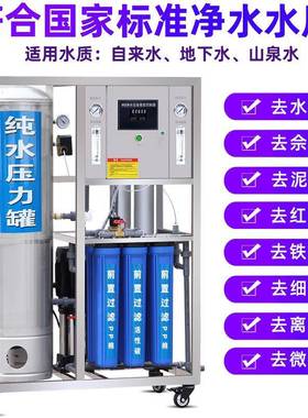 款大型商用反新渗透净水备工业RO水设理过67847滤器压处力罐直饮