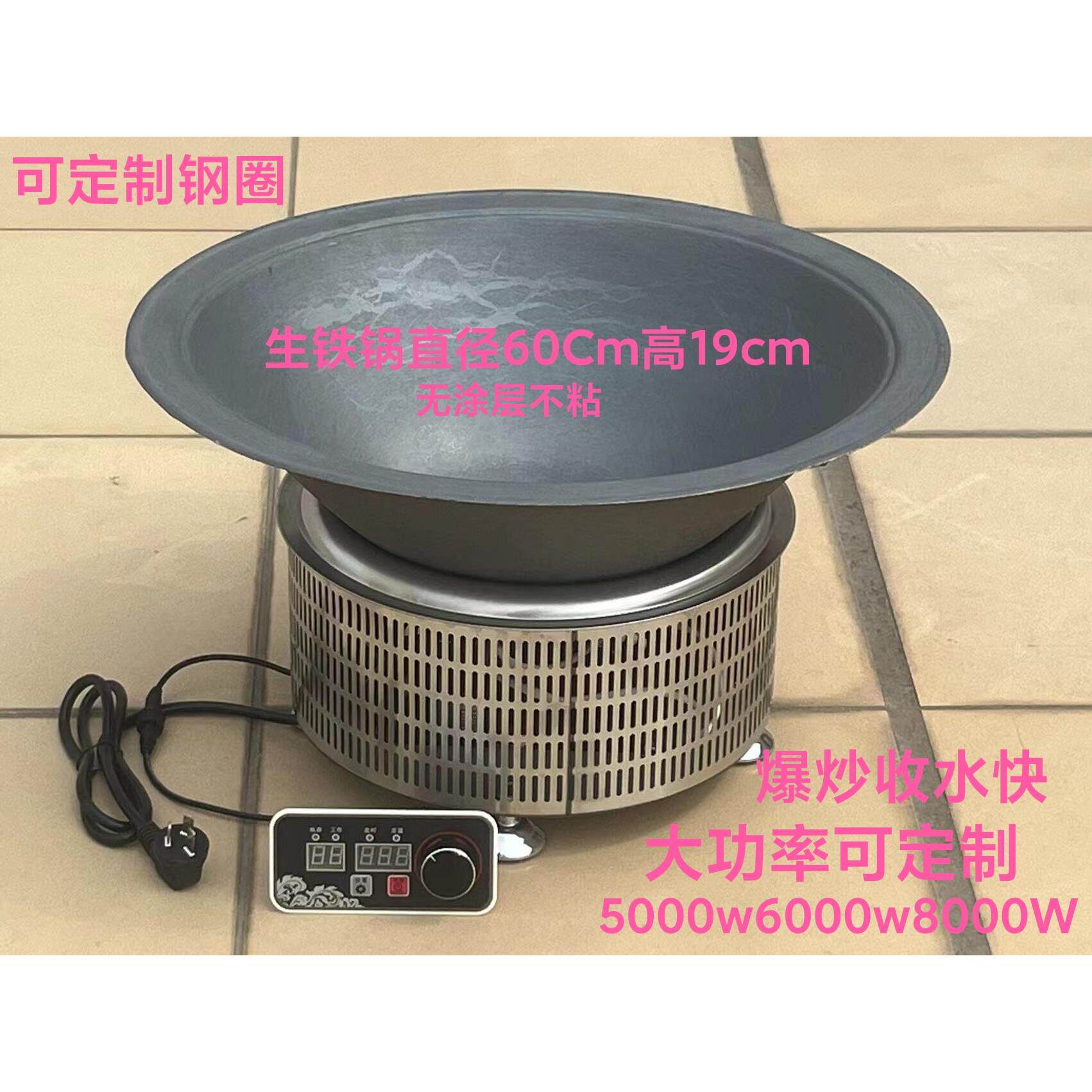 大炒锅大卤功率面电磁炉专锅无用涂层不沾锅铁锅炖蒸煮熏凹鸡熏肉