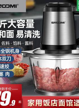 德型国家用绞肉机自料动大容量辅食机多62570功能电动小理机全碎