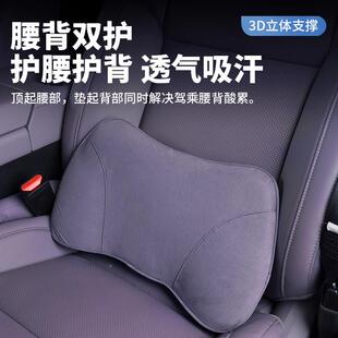 零跑C1016TZY车C6头枕c10饰腰靠垫脖枕B101颈枕原厂同款 汽内用品