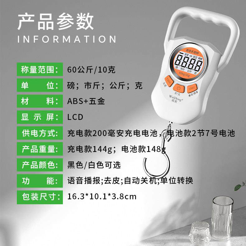 簧报重语音A39L手电子秤高买精度小型弹钩秤卖菜秤提快递行李磅秤