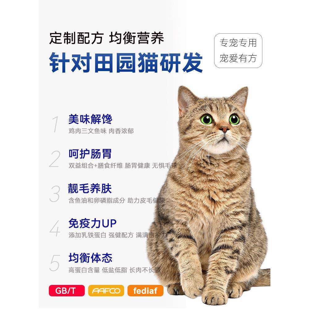 园猫花专用狸猫田冻干猫猫DFL粮三文鱼鸡肉家营养成幼猫全价5斤,宠物/宠物食品及用品,猫全价膨化粮,淘宝优惠券,粉丝福利购,淘宝优惠卷