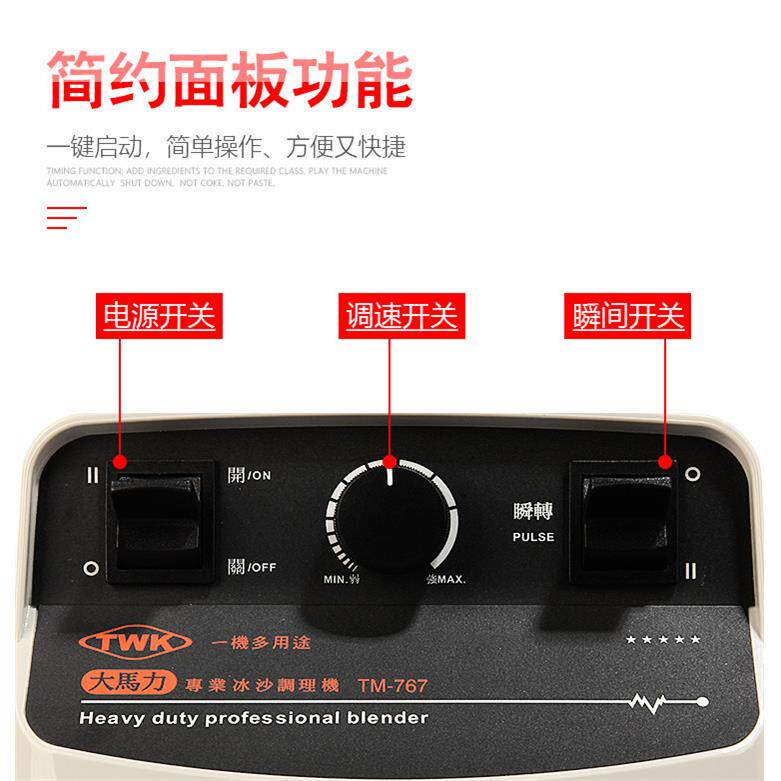 商用大马力-6静7冰7沙机全767自音动碎冰破壁料理搅拌豆浆果汁机