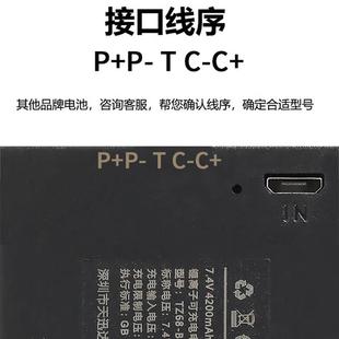 天旭达TZ68 专用电池锁充电 智能门锁池TZ99指C纹锁电池电密码