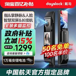 智政府补贴15% 锁全自动门能锁 人智脸识别能锁指纹锁猫眼密码