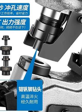 孔手提电动液压冲孔机具CM-20/25磨PM-25具打配件角钢角铁槽P钢模
