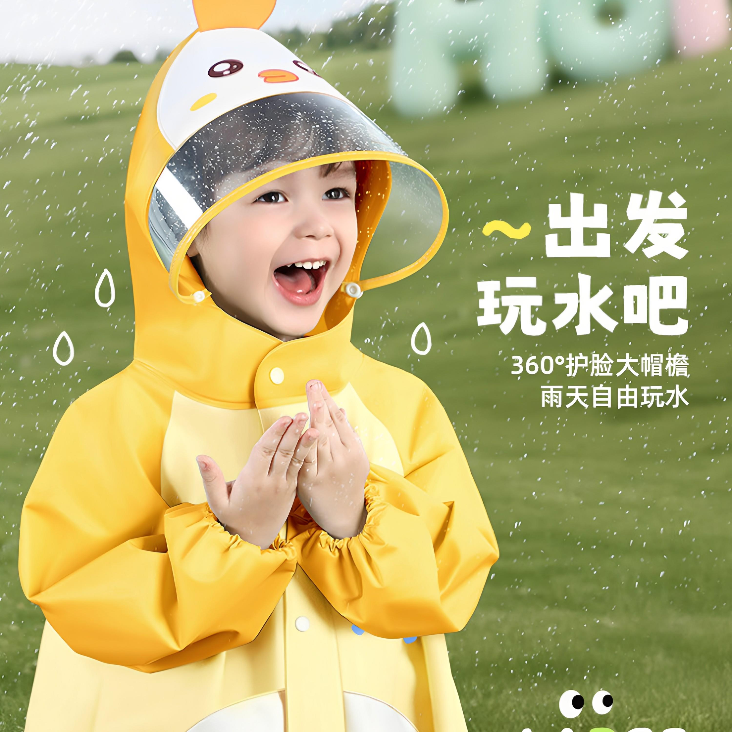 儿雨衣女童男童童小学学生幼儿园上专用防服雨雨披5小孩4岁小朋友