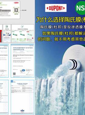 美国陶氏ro膜反渗直透净水器家杜水邦DIY用饮纯自来水厨92168房过