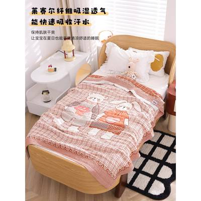 天卡丝莱赛JVX尔儿童毛巾被冷感毯子吸汗透气夏凉被级透婴气通母