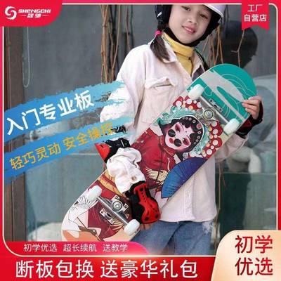 青滑板初学者童6到1儿岁210到131088岁少年可转弯男孩女生四轮滑