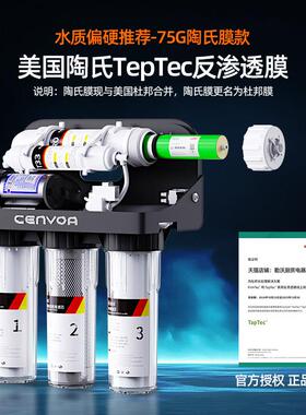 勤沃DIY饮渗透净水杜邦QW\/CLEA陶氏ro膜五器级家用直机反厨房过
