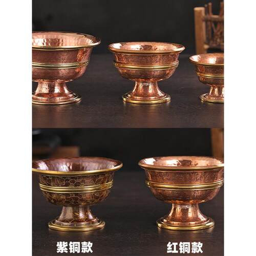 尼泊尔进紫 手佛前供水碗藏传铜怀旧供口水工杯供佛杯HXQ供杯佛具