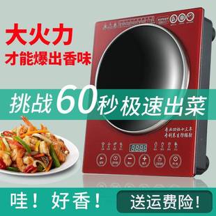 0神洲腾MG A35电磁炉凹面家用炒菜一体大功率350W商用多功锅奔能