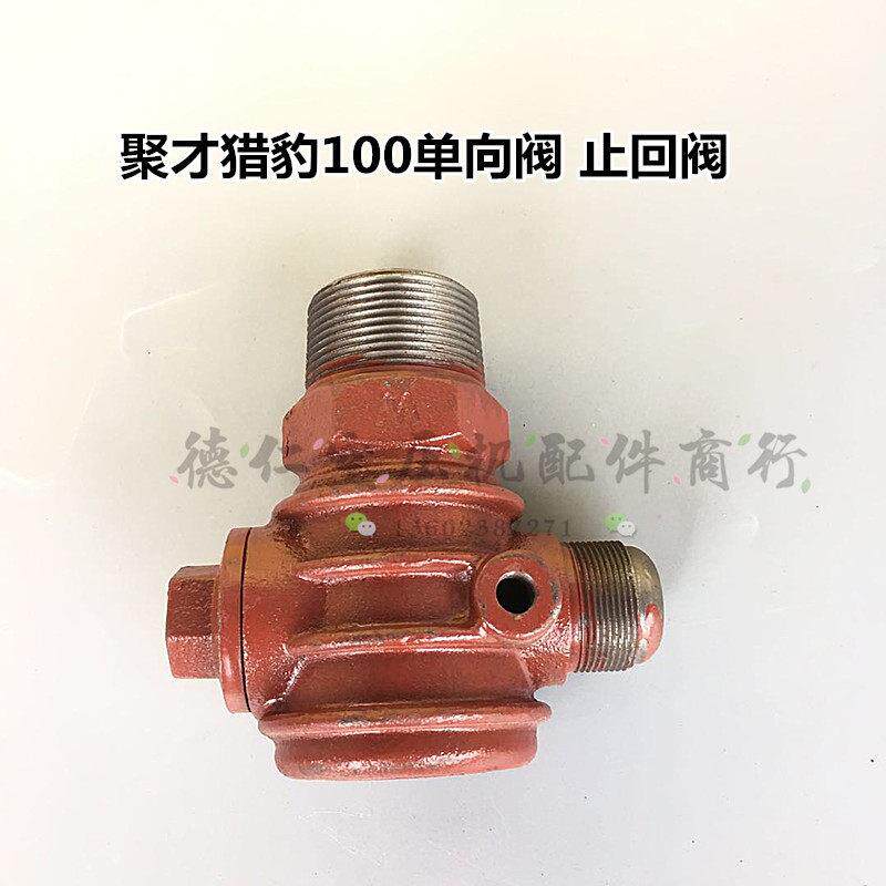 压7.5KW塞10HP聚才猎豹活泵式空机100单向阀 气止回阀回气逆无品