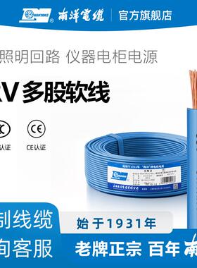 洋国电标RV0.5 1.5 2.5  6 四平方家装用多4股纯铜芯子软线电南线