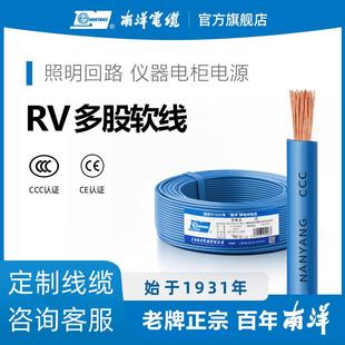 四平方家装 洋国电标RV0.5 2.5 用多4股纯铜芯子软线电南线 1.5