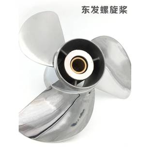 本日东发VNC螺旋桨船 用二四冲程舷外电机叶片螺叶轮旋桨