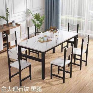 代小户型6人简003约家用简易餐桌椅吃饭桌方形快餐饭长店餐现4桌
