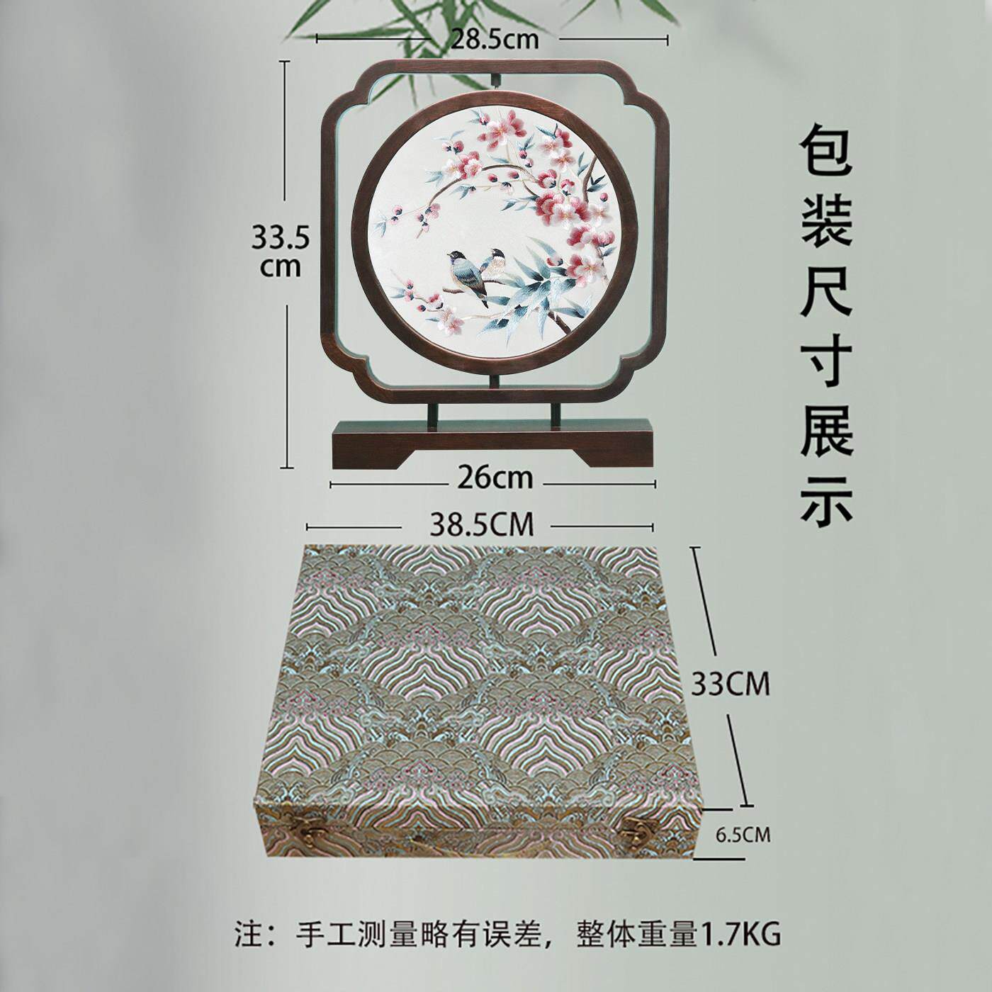 礼苏绣摆件手双面图案刺绣摆台送礼ZHS中国工风工艺品外国人高端