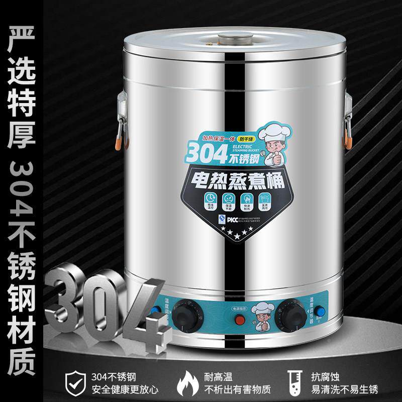 电热锅煮粥桶高0L-803大容量烧水桶蒸煮桶煮面L 面商用保温桶