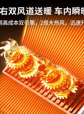 冬天车内取暖神冬1季车载24v器电暖风机汽车加60173货车2v快速热