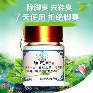 脚臭器去祛除脚臭泡粉男脚女孛尔神奇方祛脚汗粉去异味XUJ脚臭粉