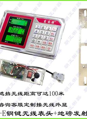 地磅电子HY-608B秤配件秤台秤头表头示器仪表头通用显电子头显秤