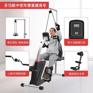 晶运动水康复训器材老年人炼卧式 健身车家用电SJ3560动康锻复练机