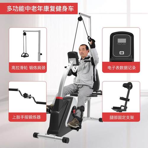 晶运动水康复训器材老年人炼卧式健身车家用电SJ3560动康锻复练机
