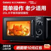 府补贴格26886兰仕微波炉家政用2板025新款 20平升微烤All光波炉XB