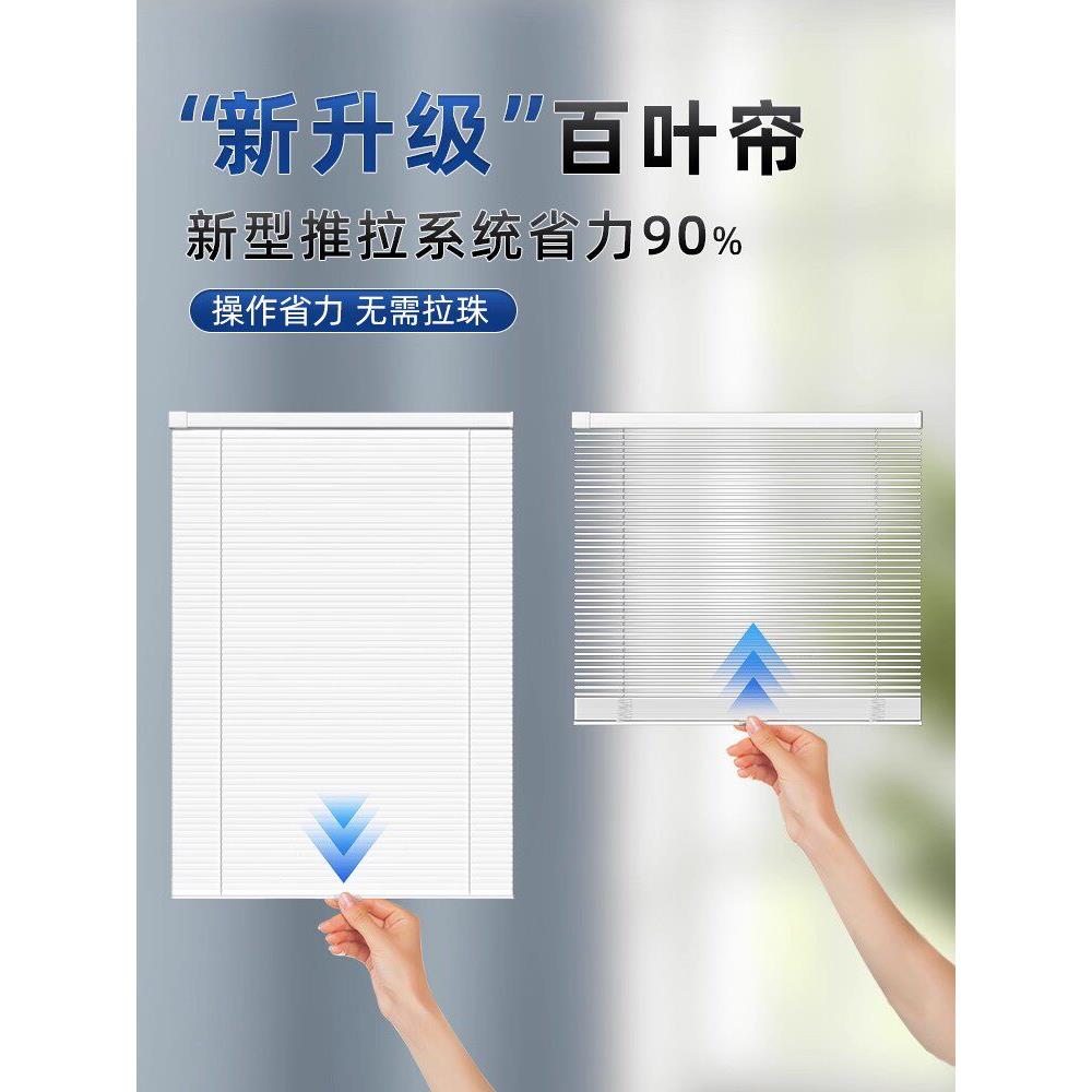 无推铝百叶窗帘免打孔拉浴室厨房遮升降卷无绳绳帘卫生间窗户光遮