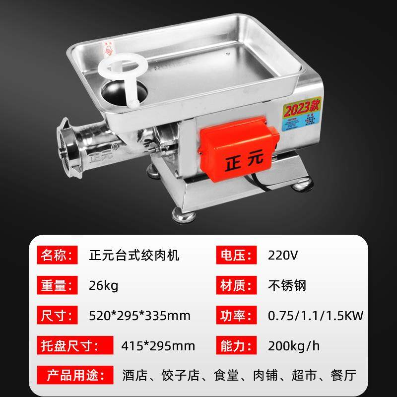 电动力冻肉2绞肉机商用RZY-12SYS不锈钢强1大功率碎肉绞馅灌肠机