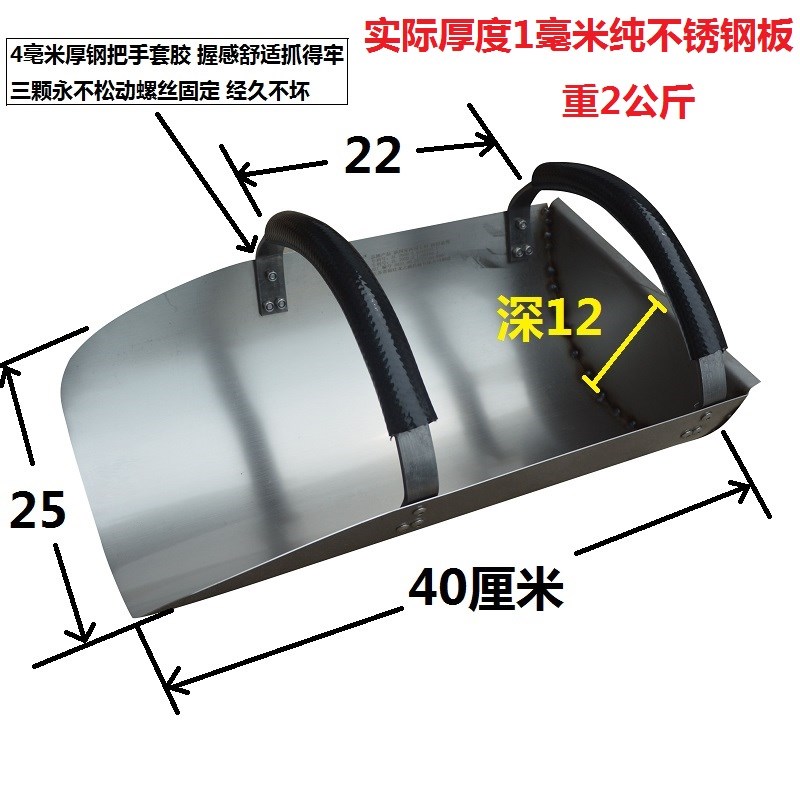 不锈钢装水泥混凝土铲子铁簸箕装扒粮撮子二次结构浇筑扒粮灰钻头