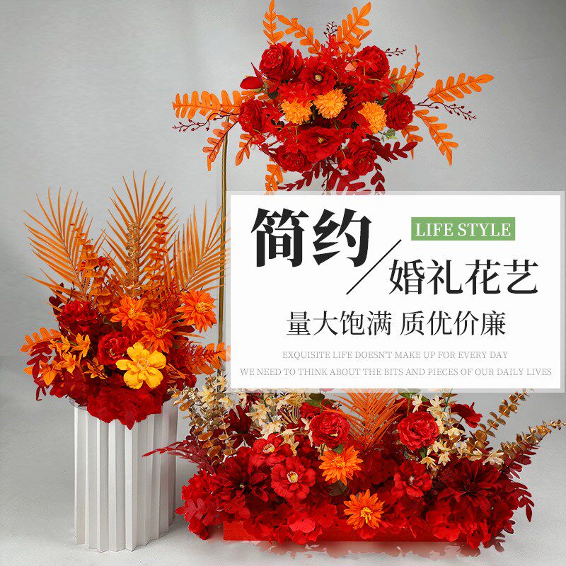订婚布置结婚装饰仿真花婚庆地x排花t台挂花路引婚礼kt板背景墙花