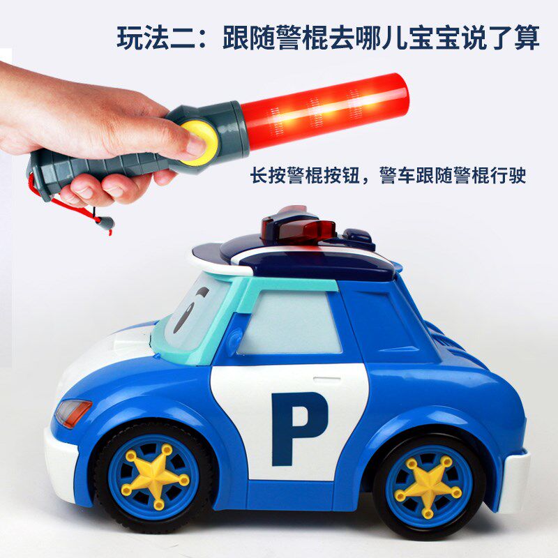 变形警车珀利poli警长随我行智能跟随闪亮电动遥控指挥儿童玩具