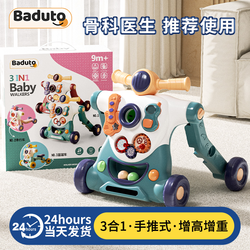 婴儿学步车宝宝一周岁多功能手推车防o型腿推推乐助走路神器玩具