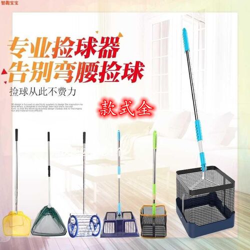 免弯腰乒乓球捡i球器扫把式拾球回收球网筐练球器轻便快捷集球器