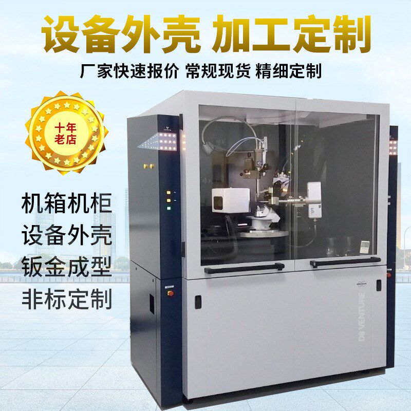 钣金加工件交通补k光灯外壳数控网吧充电桩机箱自动化切割折弯成