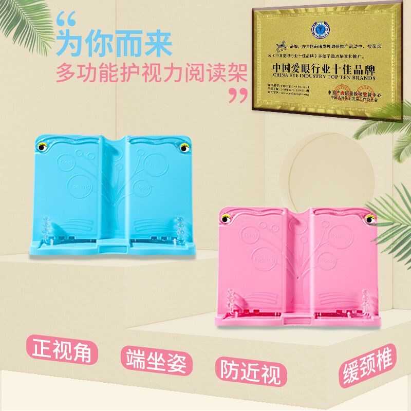 阅读架看书架读书架儿童小学生防近视书立书夹书挡折叠学习文具w