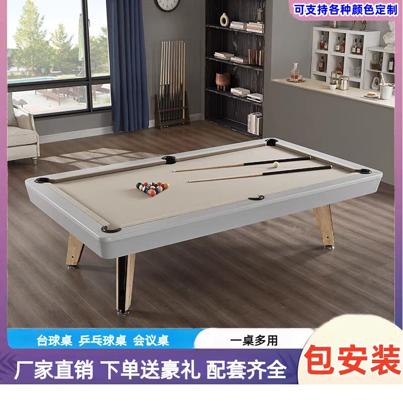 台球桌标准型家用室内成人t美式黑八多功能花式九球大理石桌球台