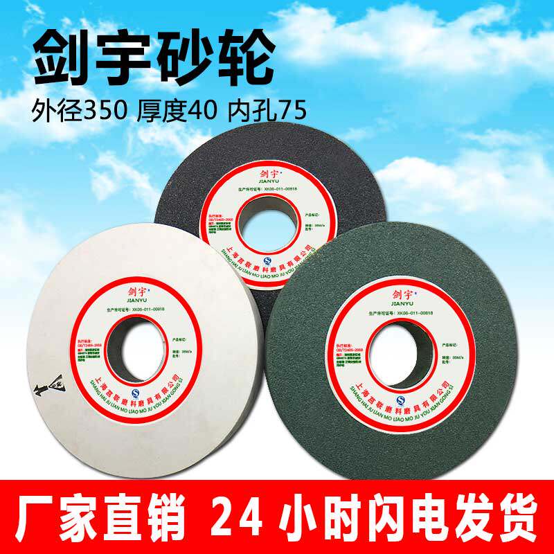 平面磨床砂轮片陶瓷砂轮p绿碳棕刚玉350/300X40X75白刚玉打磨抛光