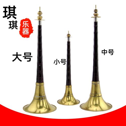 大中小号 红白喜事唢呐平均孔黄铜碗唢呐乐器民间唢呐X 喇叭送哨