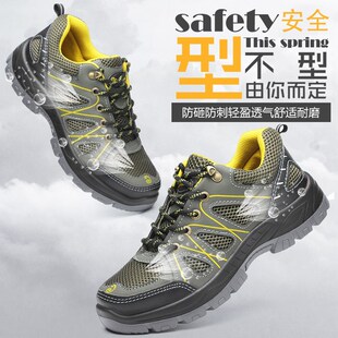 透气防臭钢头带钢板工地轻便工作款 防砸防刺穿耐磨夏季 男士 劳保鞋